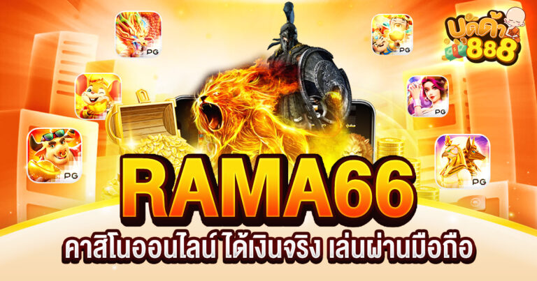 RAMA66