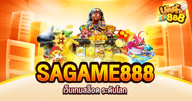 SAGAME888